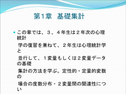 2．1節の参禅データと学習目標