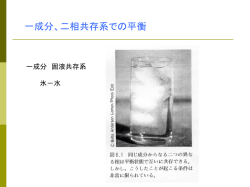 5 化学平衡 - 公立大学法人 北九州市立大学