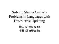 Solving Shape-Analysis Problems in Languages with