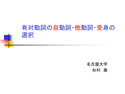協働型日本語教育研究者の 養成プログラム