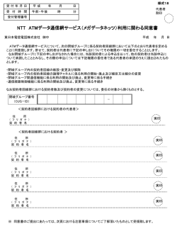 メガデータネッツ