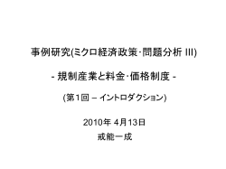 東京大学公共政策大学院教材