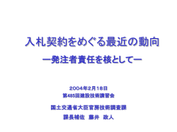 一般会計歳出額の推移 - 一般社団法人 全日本
