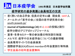 血清&alpha;- 及び&gamma;-トコフェロール濃度と循環器疾患死亡率