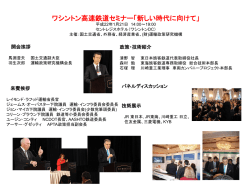 Highlights of USG Action to HSR