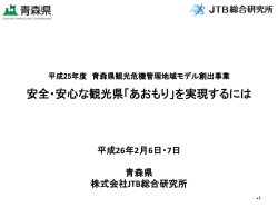 JTM日本語