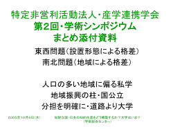 塾生の勉学について