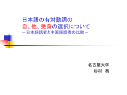協働型日本語教育研究者の 養成プログラム