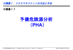 ICH Q9 Quality Risk Management