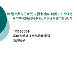 女性と職場における育児支援制度