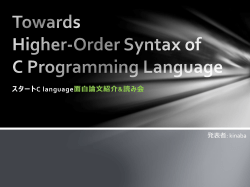 Expressing C- Language Syntax in Higher