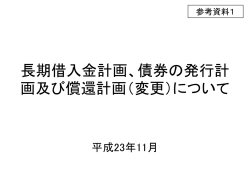 独立行政法人住宅金融支援機構