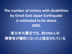 Great East Japan Earthquake 3.11,2011 -