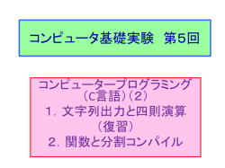 プログラミング