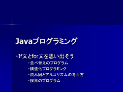プログラミング実習