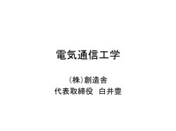 電気通信主任技術者試験