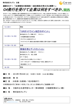 富士通グループ 社会・環境報告書2011 企画ご提案