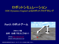 ロボットプログラミング - demura.net