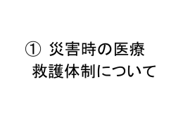 医療相談