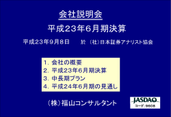 Document