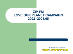 ZIP-FM LOVE OUR PLANET CAMPAIGN 2004-2005