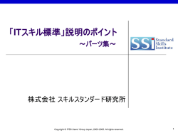 ITSSUG 新組織体制（案） 2003/11/28