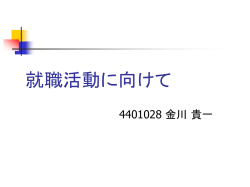 学生のニーズ