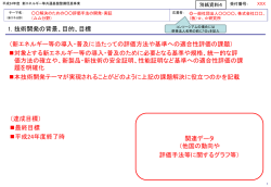 別紙資料4