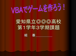 愛知県立時習館高校 第1学年3学期課題