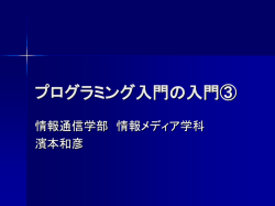 プログラミング入門の入門