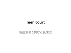 Teen court