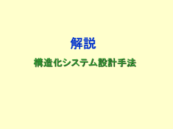 ｽﾗｲﾄﾞ ﾀｲﾄﾙなし - NIPPON INSTITUTE of