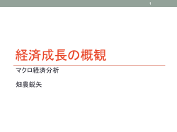 人生を経済学で考える