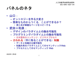 企業情報システム設計