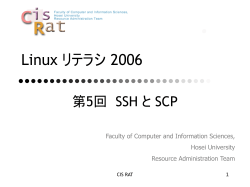 Linux リテラシ 2005