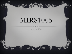 MIRS1005