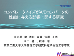 スライド 1 - Matsuzawa and Okada Laboratory