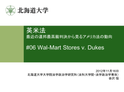 英米法I