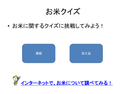 PowerPoint プレゼンテーション