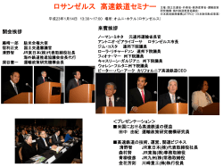 Highlights of USG Action to HSR