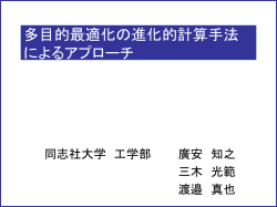 被服率 - 同志社大学 生命医科学部