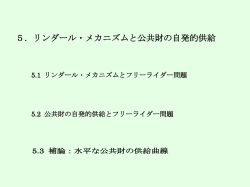 公共経済学