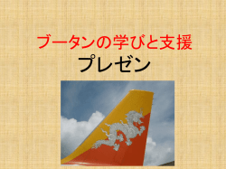 JAPAN or Bhutan?