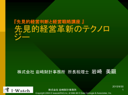 PowerPoint プレゼンテーション