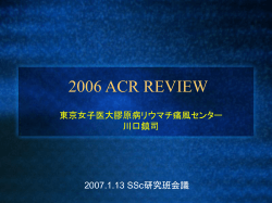 2006 ACR REVIEW