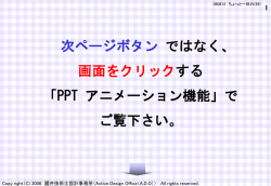 医療事故を設計分析する
