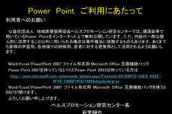 ヘルスプロモーション - 公衆衛生ねっと
