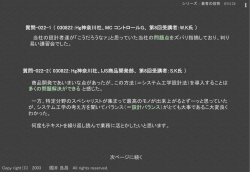 設計改革は設計者自身から - 國井技術士設計