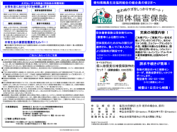 スライド 1 - 愛知県職員生活協同組合