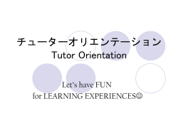 言語学習センター